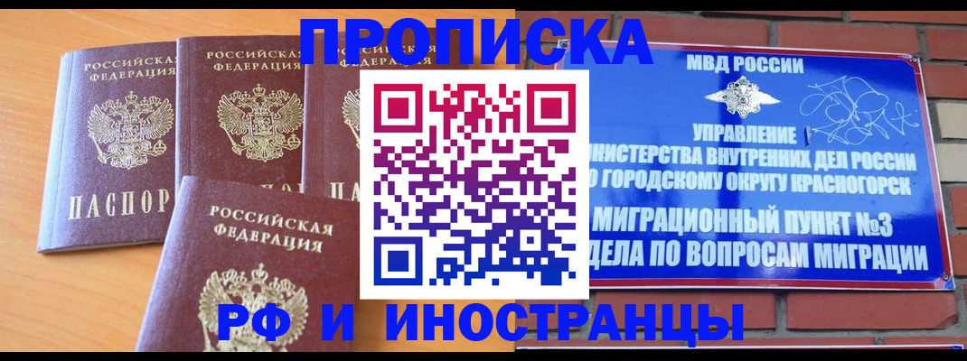 прописка гарантия в Судогде