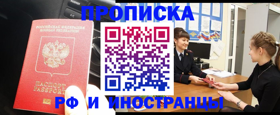 прописка гарантия в Судогде