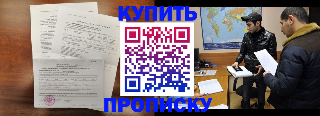 прописка для школы в Судогде