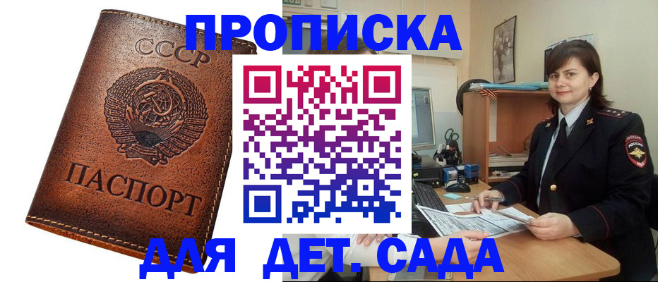 купить прописку в Судогде