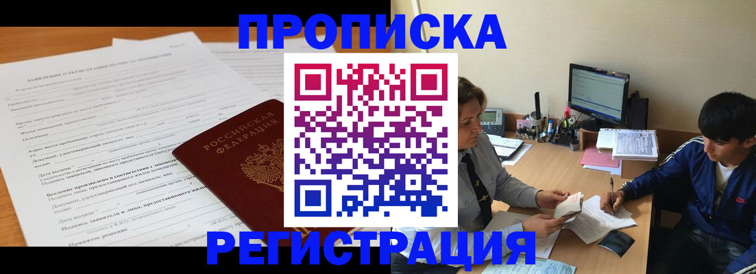 прописка гарантия в Судогде