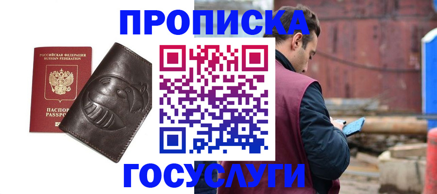 прописка от собственника в Судогде