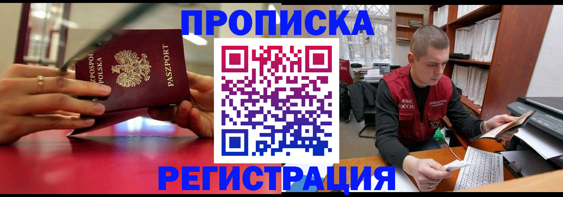 прописка законно в Судогде